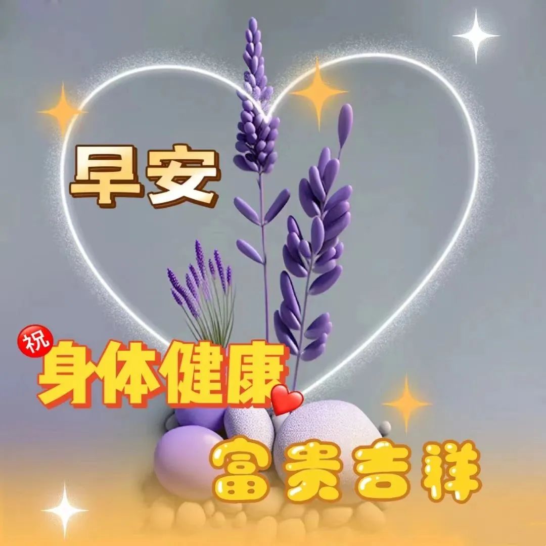 美女早上问候表情包_问候表情包_中老年问候表情包