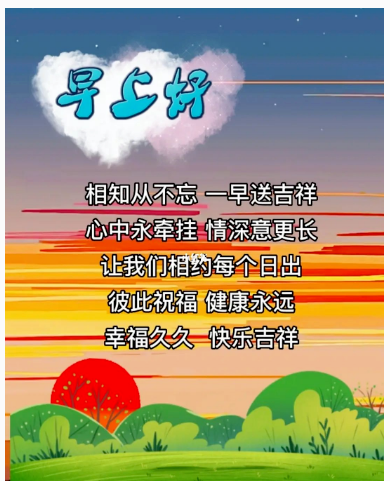 美女早上问候表情包_问候表情包_中老年问候表情包