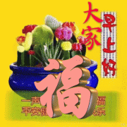 早上好8月1建军节早上好动画表情鲜花图片早安问