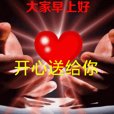 美女早上问候表情包_问候表情包_问候表情包图片大全集