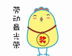节日表情包动态图片_节日表情包_节日表情包图片