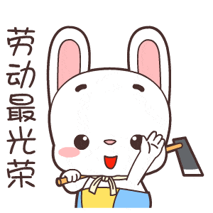 节日表情包动态图片_节日表情包图片_节日表情包