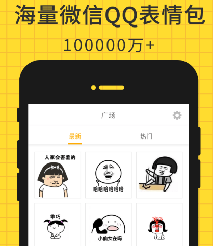 表情包的明星的名字_明星表情包_表情才明星
