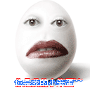 逗趣的表情，让你的聊天更有趣