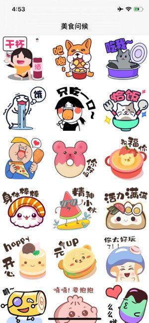 问候表情包_早上问候表情包_中老年问候表情包
