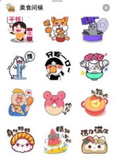 美食问候表情包app下载