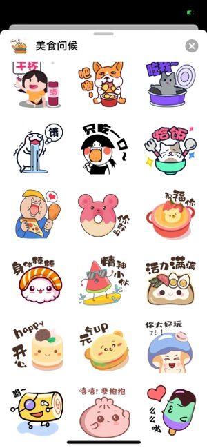 中老年问候表情包_早上问候表情包_问候表情包