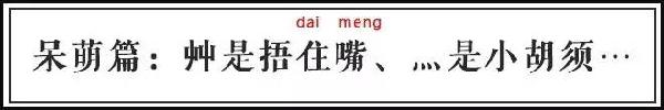 表情包文字配图_表情文字包花_文字表情包