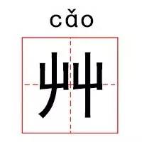 表情文字包花_表情包文字配图_文字表情包