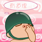 好想吃哟