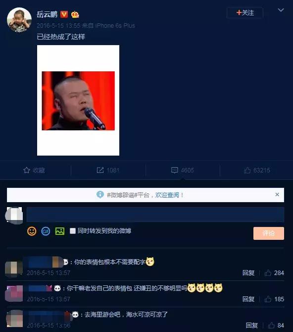 明星表情包_表情才明星_表情包的明星的名字