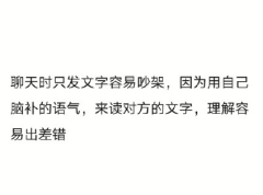 为什么聊天时不能直接发短信 聊天时表情符号的
