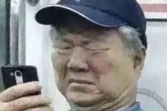 地铁里老人看手机是什么意思表情包表达困惑等