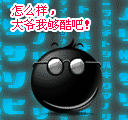 QQ表情2
