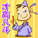 别躲了我知道你在说我啥