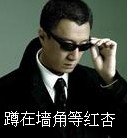 哈哈大笑