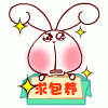 不要打招呼我只想睡觉