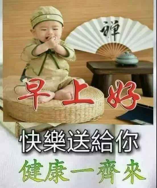 问候表情包_最好的早晨问候表情包_中老年问候表情包