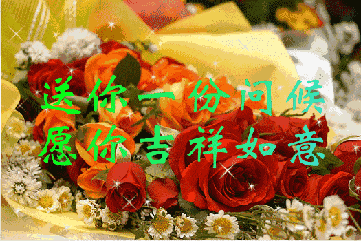 最好的早晨问候表情包_中老年问候表情包_问候表情包