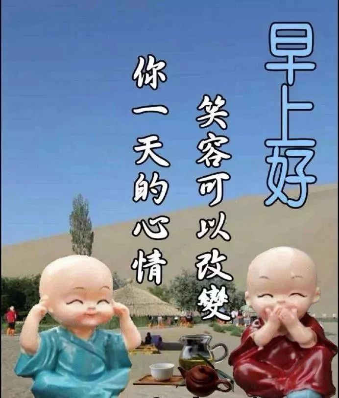 问候表情包_最好的早晨问候表情包_中老年问候表情包