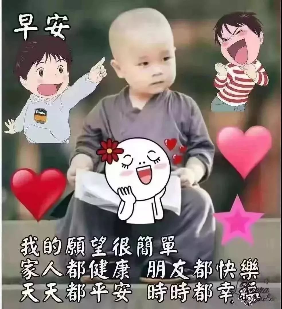 最好的早晨问候表情包_中老年问候表情包_问候表情包