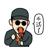 周星驰电影超萌表情包 星迷专用qq表情包大全