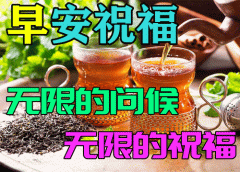 早上好表情包每天早上互相问候