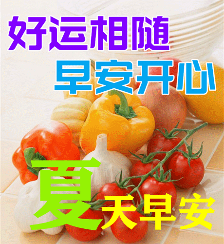 美女早上问候表情包_中老年问候表情包_问候表情包