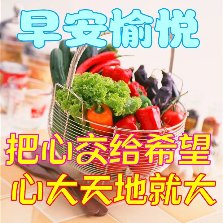 中老年问候表情包_美女早上问候表情包_问候表情包